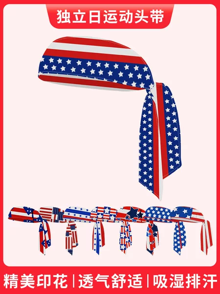 Running Sweat-Absorbent Headband Ice Silk Antiperspirant Yoga Sports Headband 105cm Independence Day Printed Fitness Headband