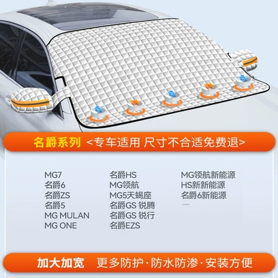 Cover, Peihui – Car snow shield - exclusive-fit-mg-exclusive-fleece-lined-extra-thick-5-strong-rubidium-magnets-free-storage-bag
