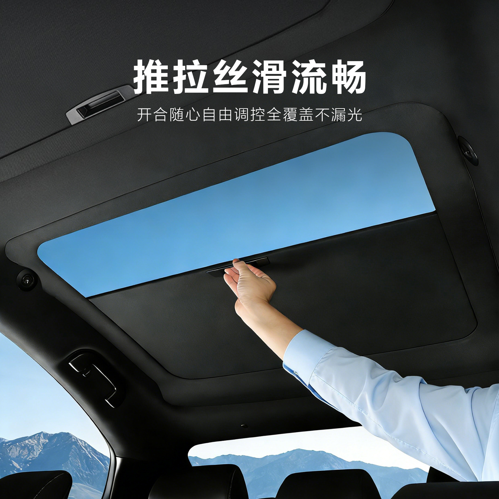 Suitable for the Ninth-Generation Camry Push-Pull Sunshade Curtain Panoramic Sunroof Sunshade Sun Protection Original Retractable Sunshade