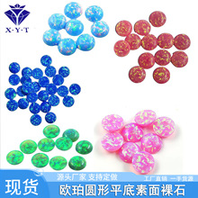 OP05蓝色OP06浅兰OP38紫色欧珀圆形旦形平底素面澳宝裸石合成欧泊