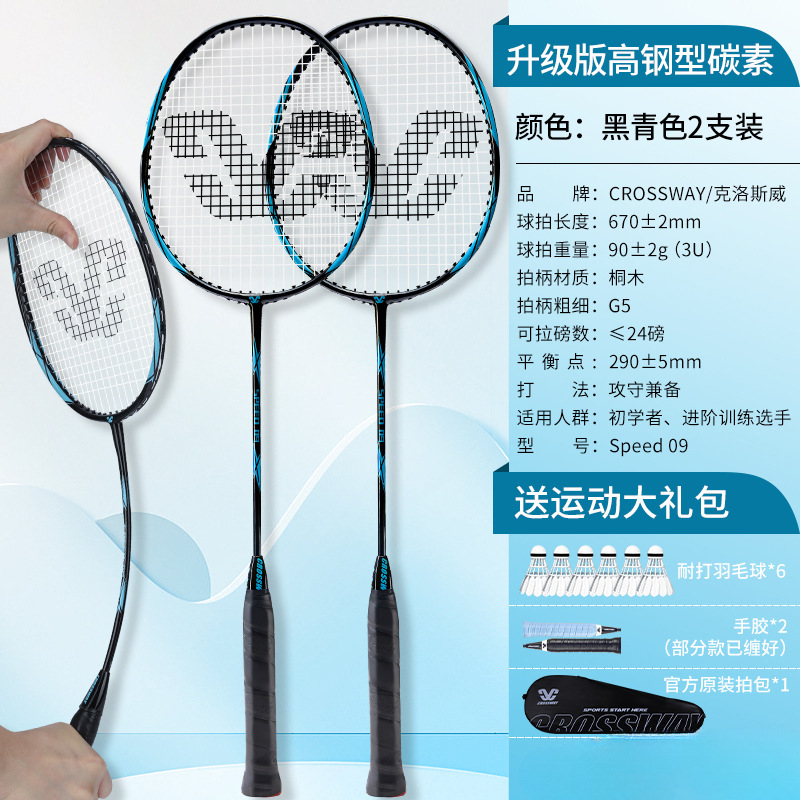 [고강성 카본 더블 라켓 업그레이드 버전] 블랙 및 시안 - 무료 배드민턴 공 6개, 핸드 글루 2개, 오리지널 라켓 가방 - 완성된 라켓