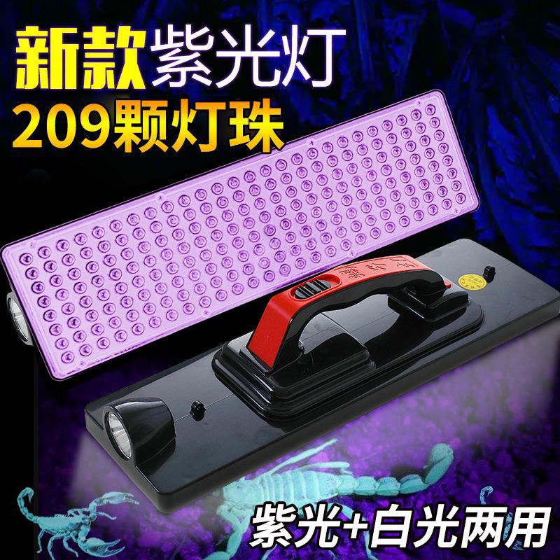 捕蝎蝎子灯逮紫光蝎子灯手提灯捉专用灯豆灯led超亮虫灯照强光抓