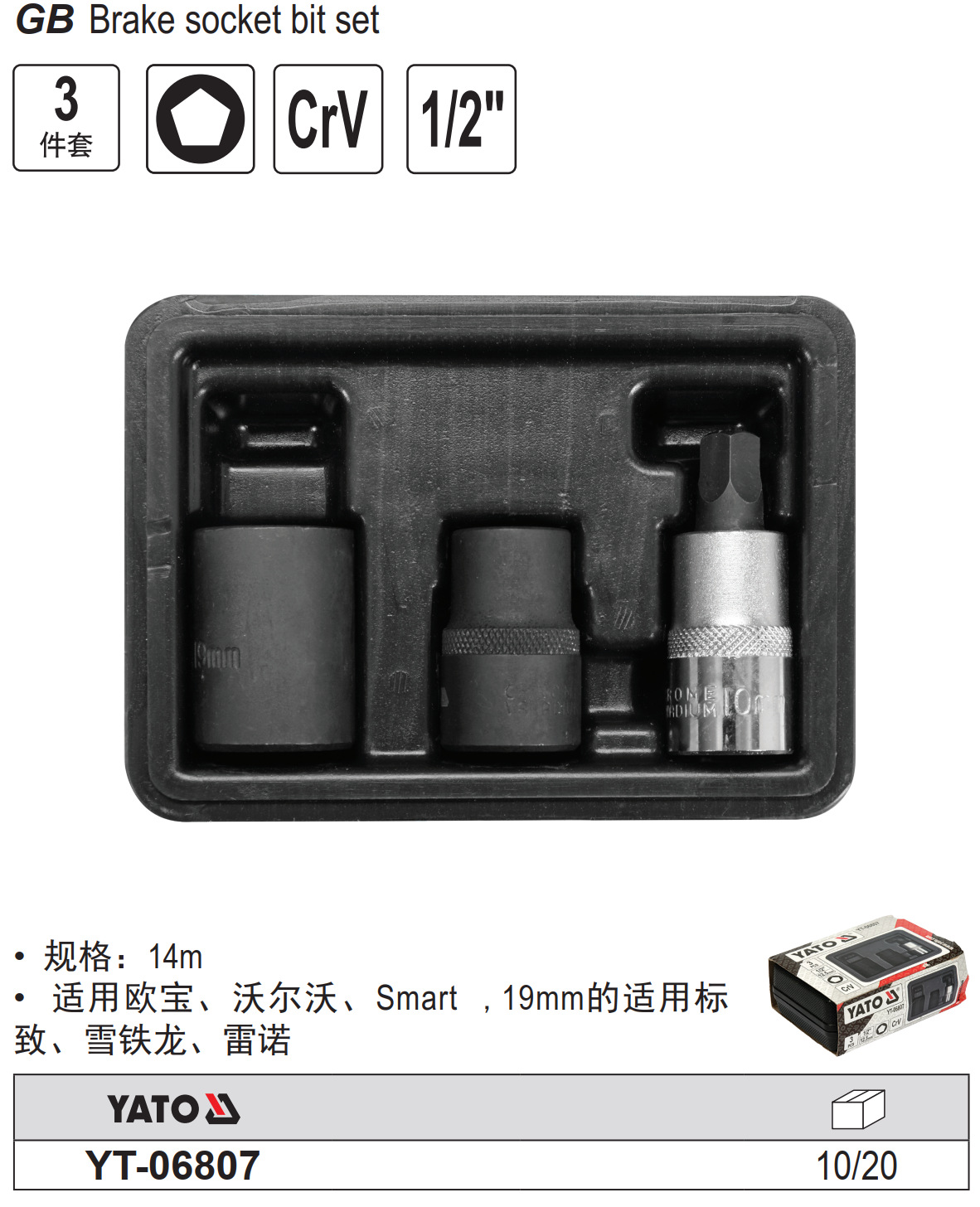 易尔拓原装刹车制动器套筒组套汽修汽保拆装拆卸工具YT-06807