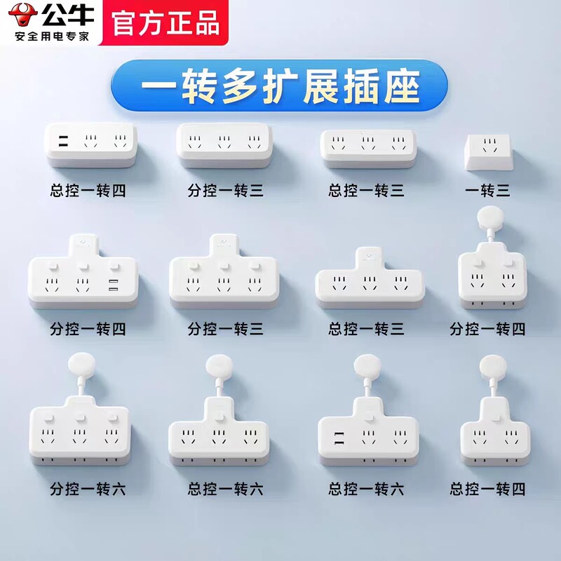Bull Brand Official Genuine Socket Adapter, One-To-Three Extension Converter, Power Strip, Multi-Functional