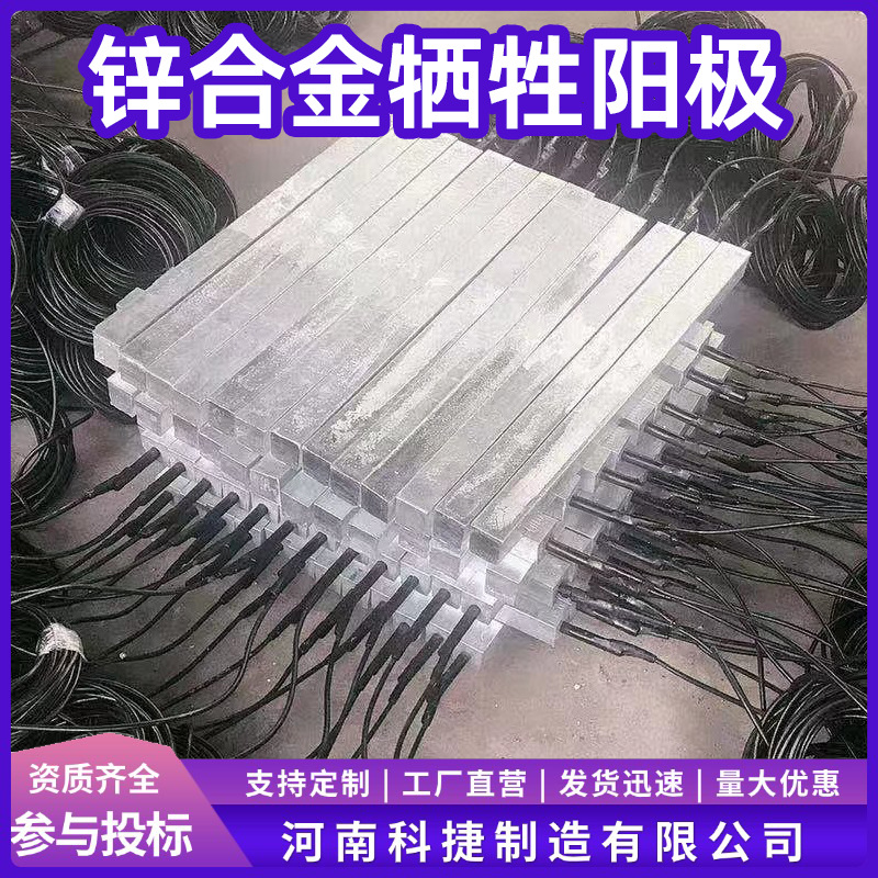 船用锌合金牺牲阳极 压载水舱用牺牲阳极ZT-2 海洋工程用锌阳极