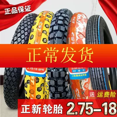 Zhengxin tire 2.75-18 motorcycle front tire rear tire inner tube Xiamen off-road tire 275-18-inch 8-layer (Electric tricycle tires)