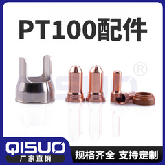 PT100部品ノズル電極渦電流環境保護キャップブラケット