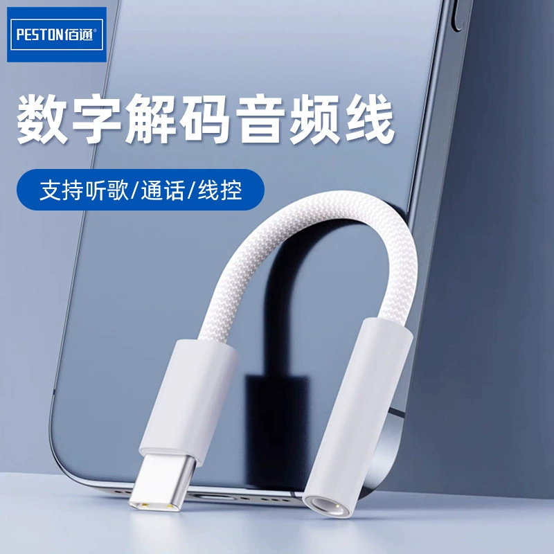 Переходник USB Type-C на 3,5 мм круглое гнездо, подходящий для серии iPhone 15, автомобильный кабель слушать конвертер головка