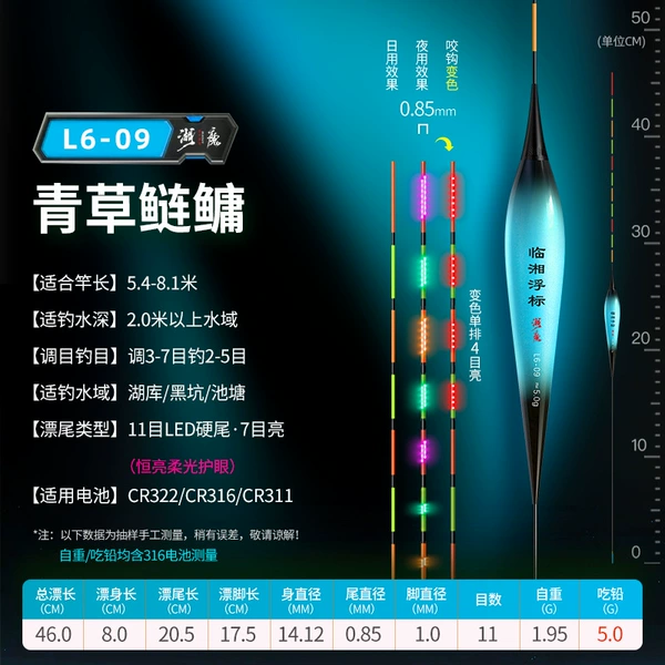[316LED【L6-09 铅5.0克】]