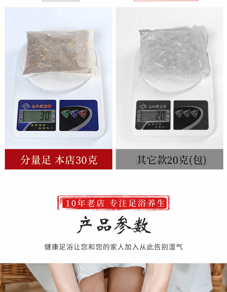 Herbal Foot Soak Pack 14 Herb Blend with Sichuan Pepper Mugwort and Ginger 30g x 30 Bags specifications