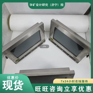 资质齐全矿用隔爆型显示器 安全防爆显示器 XH18矿用隔爆型显示器