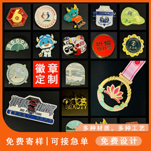 定制金属徽章胸章珐琅烤漆工牌胸针胸牌冰箱贴定做LOGO文创礼品