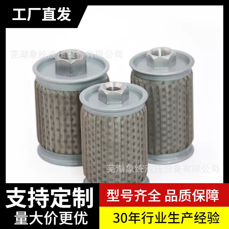 液压吸油过滤器注塑机风机机床磨床滤油器油泵滤芯不锈钢MF密封