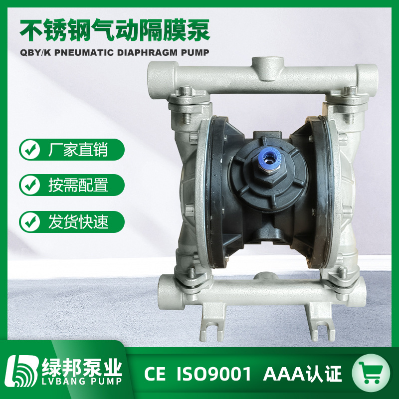 QBY-100 QBK-100 不锈钢气动隔膜泵双隔膜泵