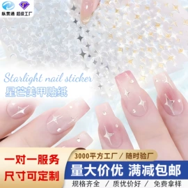 不干胶标签;美甲贴;键盘保护膜