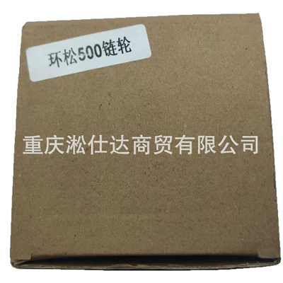 sprocket assembly P0040001431A0000 – Flywheel/Gear
