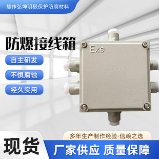 Explosion-proof junction box lighting power distribution box control cabinet overhaul power socket box junction box threading box