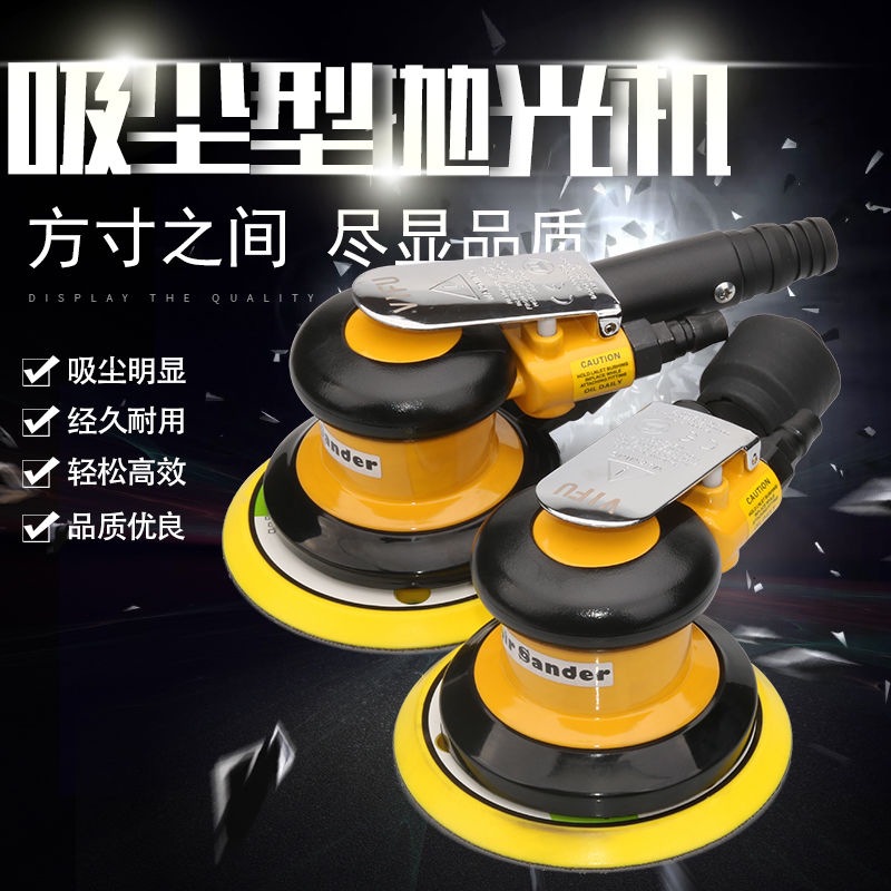 日本VIFU5寸气动打磨机抛光机打蜡抛光磨光干磨机