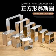 ステンレス鋼スクエアムースリング 4 インチ 5 インチ 6 インチ 7 インチ 8 インチ 9 インチ 10inch 12inch ケーキ型ベーキング