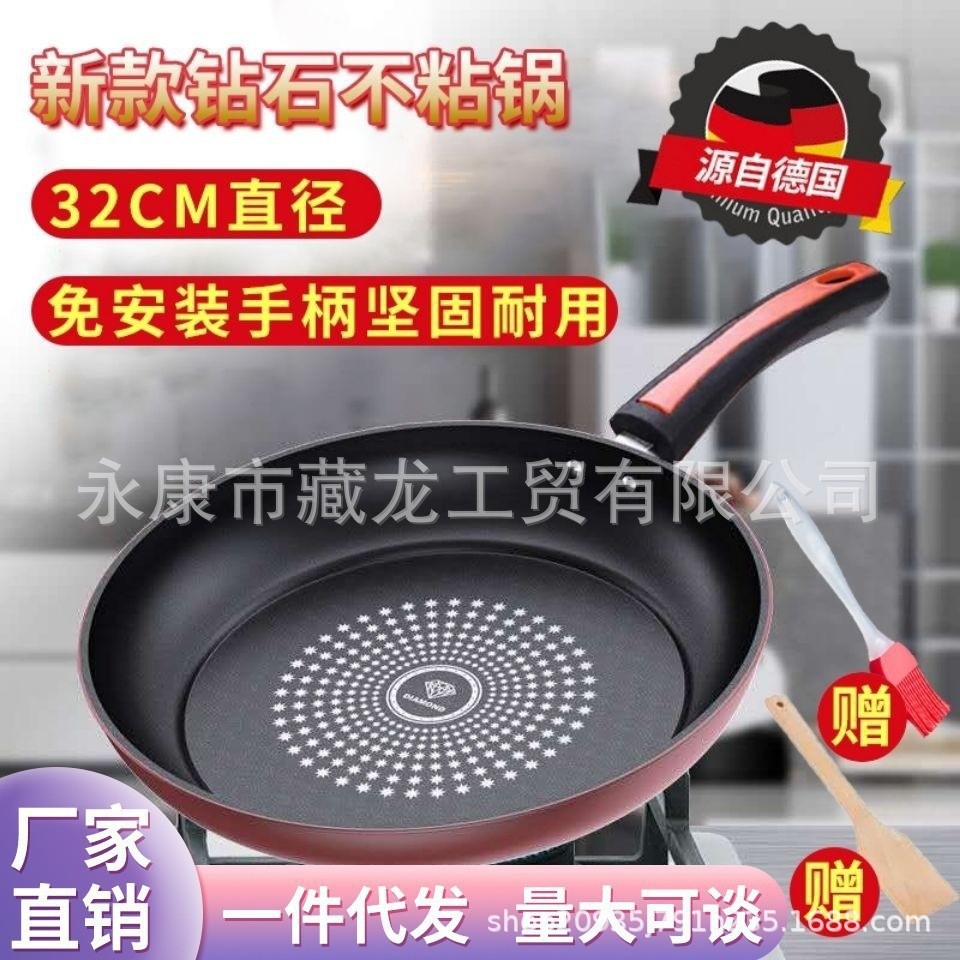 钻石煎锅家用煎炒两用不粘锅无烟平底锅多功能燃气灶电磁炉通用锅