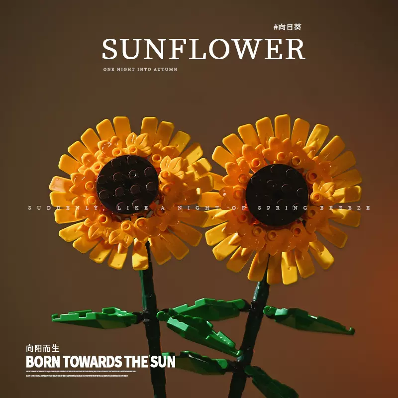 积木向日葵永生太阳花diy摆件拼装男女孩系列教师节礼物批发