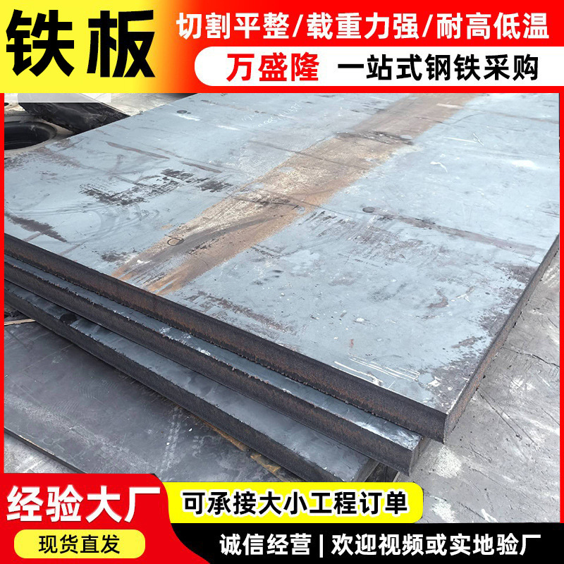 钢厂批发Q345NS钢板 ND钢板价格 09CrCUSb耐酸钢板 铁路用板