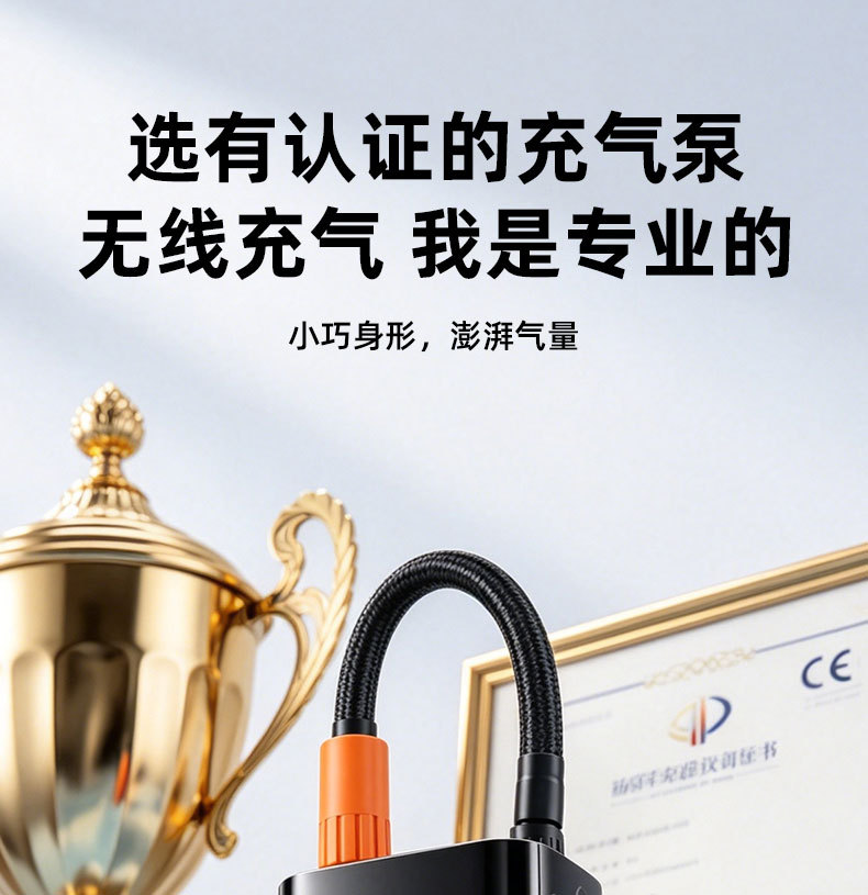 The New Model Is Specially Designed for Wireless Car Air Pumps, Electric Smart Portable Car Tire Pumps, and Bicycle Tire Pumps