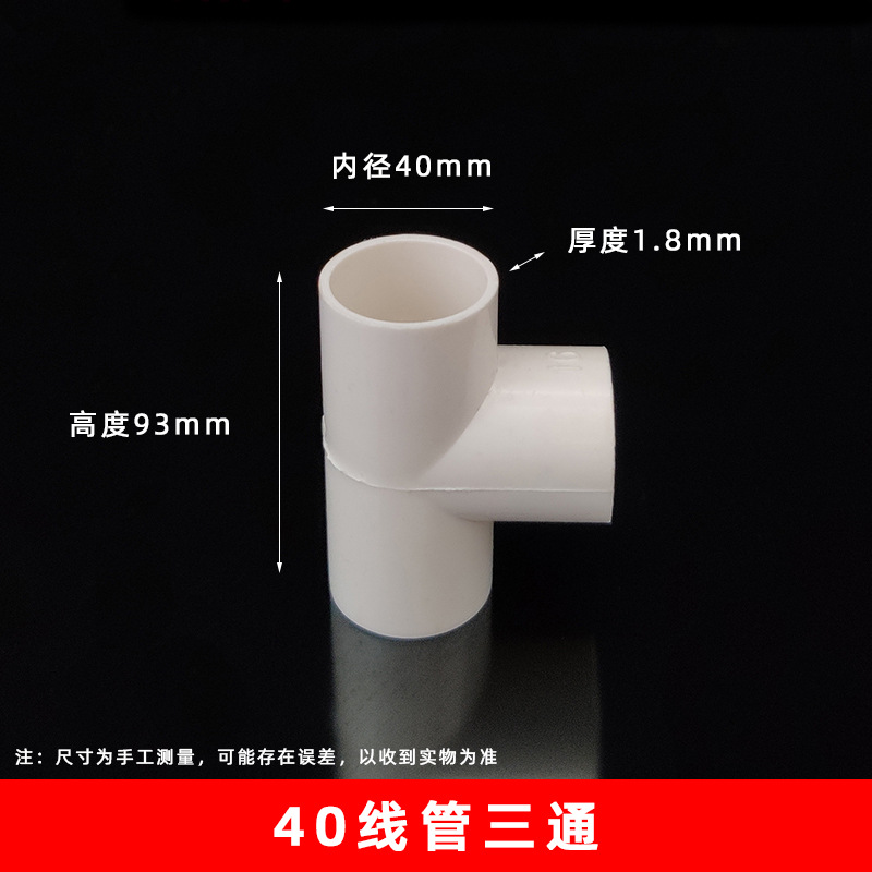 PVC nacional estándar roscado tubo tee accesorios eléctricos ignífugo 16 20 25 32 40 carcasa accesorios engrosada