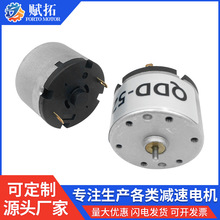 微型直流碳刷520電機小馬達 抽油煙機消毒槍暖風機直流有刷電機