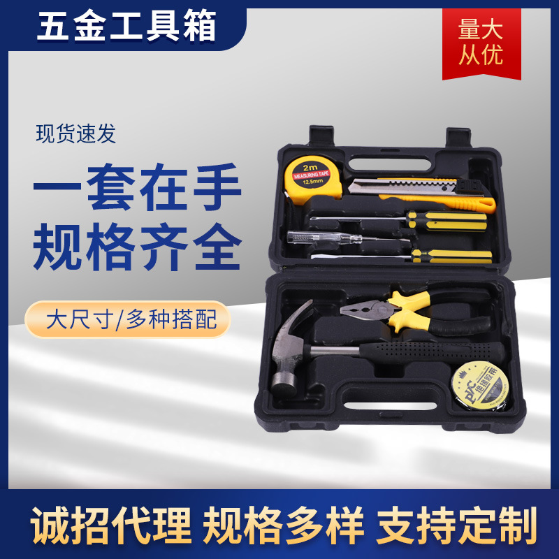 家用组合套装手动工具螺丝刀随手礼礼品套装电工木工套装 工具箱