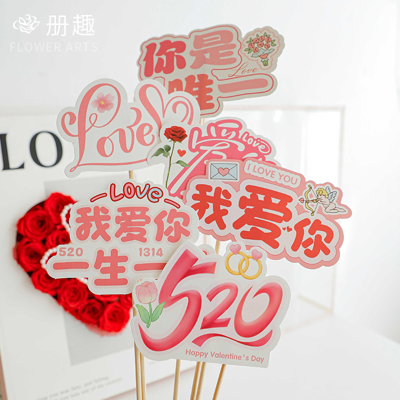 Día de San Valentín 520 tarjeta de mano confesión romántica tarjeta de mensaje ramo de pastel decoración tarjeta de felicitación fotografía atmósfera material