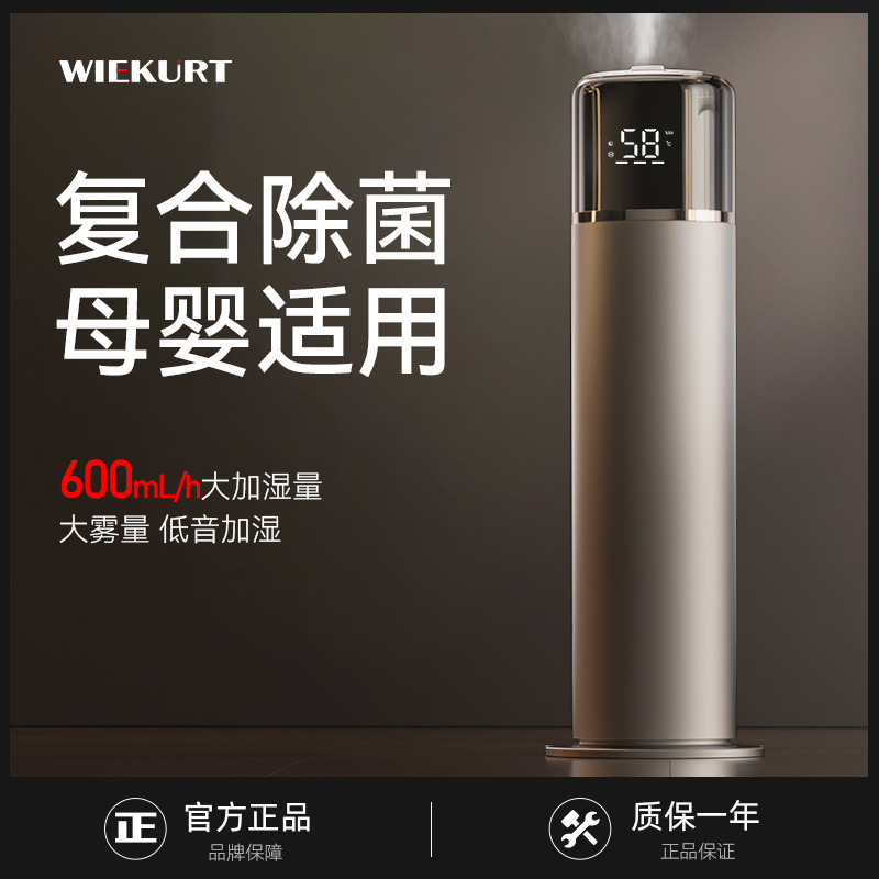 微格家用加湿器静音卧室房间孕妇婴儿酒店大雾量净化一体机