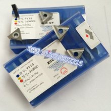 硬质合金三角形机夹刀片YT15 31303C CZ正反外圆车刀头T14YW2W1G8