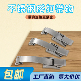 AW Anwang 618 Stainless Steel-Buckle with Hook Box Buckle Air Box Lock Buckle Toolbox Luggage Padlock Buckle