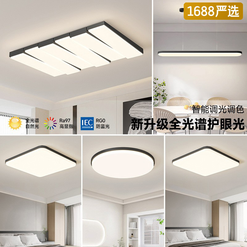 [Selección estricta] estilo nórdico italiano sencillo ambiente moderno lámpara doméstica principal rectangular lámpara de techo paquete de lámparas