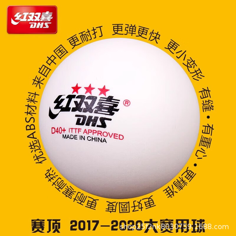 红双喜三星赛顶乒乓球新材料赛事专业比赛用3星乒乓球50只装黄色|undefined