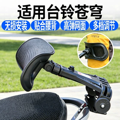 Riders, Adjustable Comfortable Riding Lumbar – Electric car rear backrest