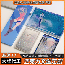亚克力流沙麻将定做摆件板牌票根流麻定制双层发光商务礼品纪念品