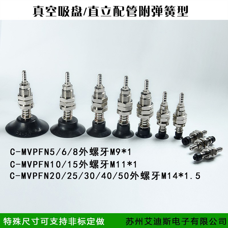 工业气动真空吸盘支架杆座机械手气动金具C-MVPFN5/6/8/10/50