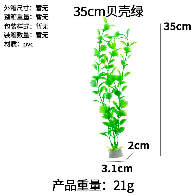 鱼缸造景水草仿真水草水族箱塑料水草装饰摆件源头厂鱼缸造景水草|undefined