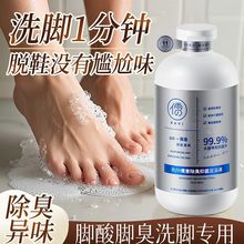 足浴精华液官方正品草本洗脚液去睡眠四川艾草藏药泡脚药包批发