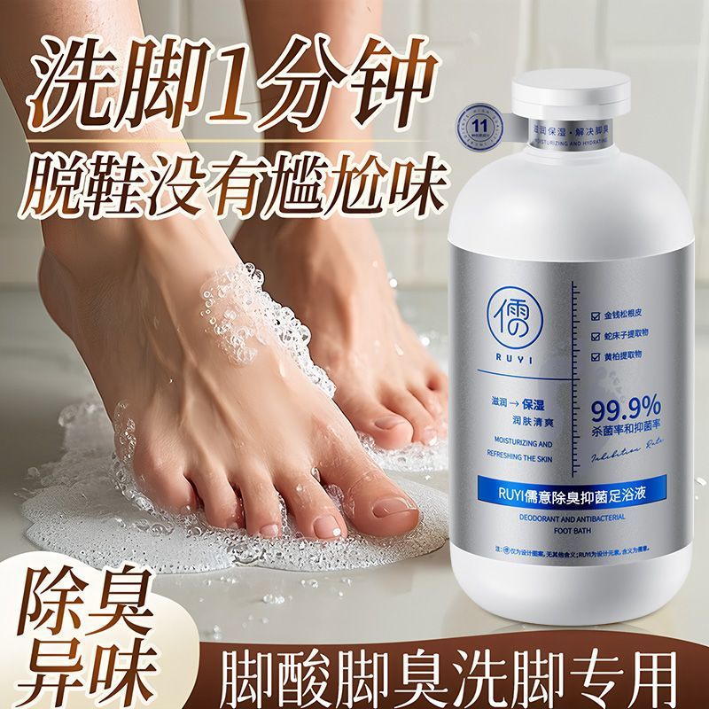 足浴精华液官方正品草本洗脚液去睡眠四川艾草藏药泡脚药包批发