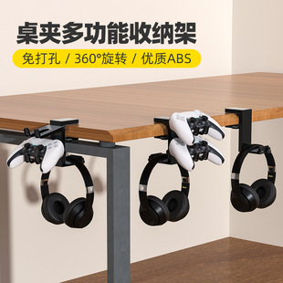 Headphone Stand, Punch-Free Gaming Handle, Two-In-One Bracket, Computer Desk Clip Storage Bracket