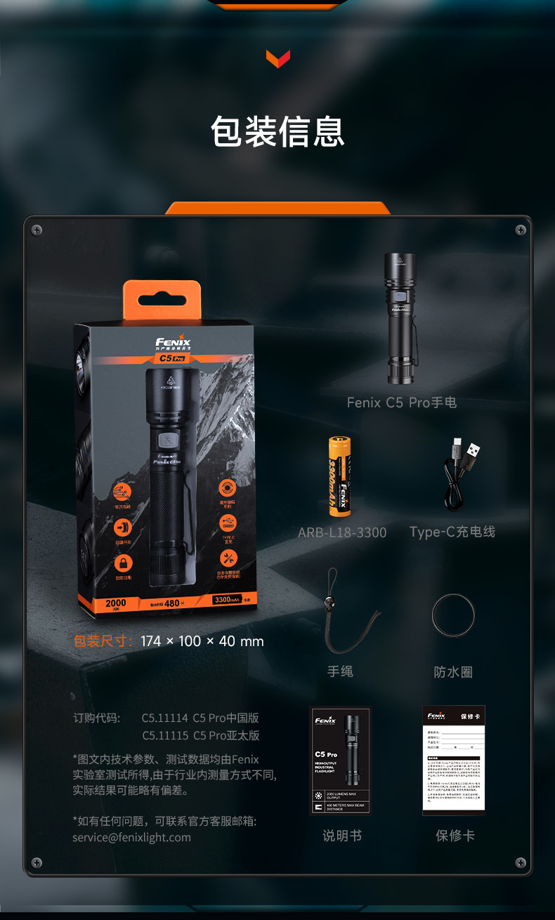 FENIX C5 PRO high-brightness, long-range, outdoor LED flashlight with a waterproof design and magnetic tail for easy attachment