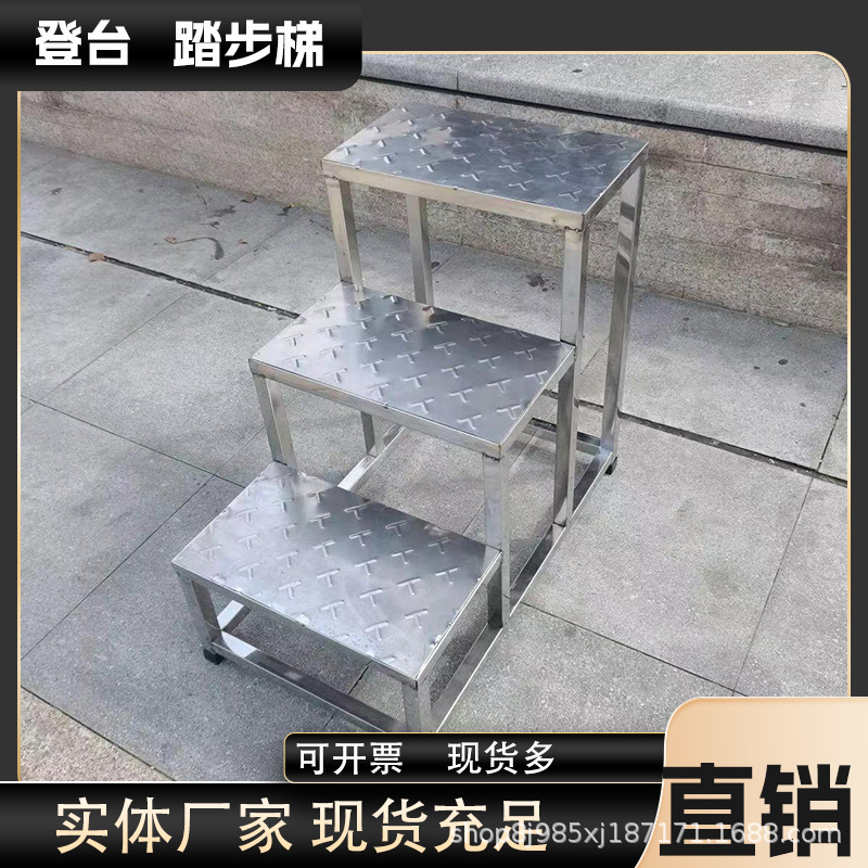 踏凳梯踏步梯镀锌梯两步三步凳不锈钢台阶304工业梯脚手架