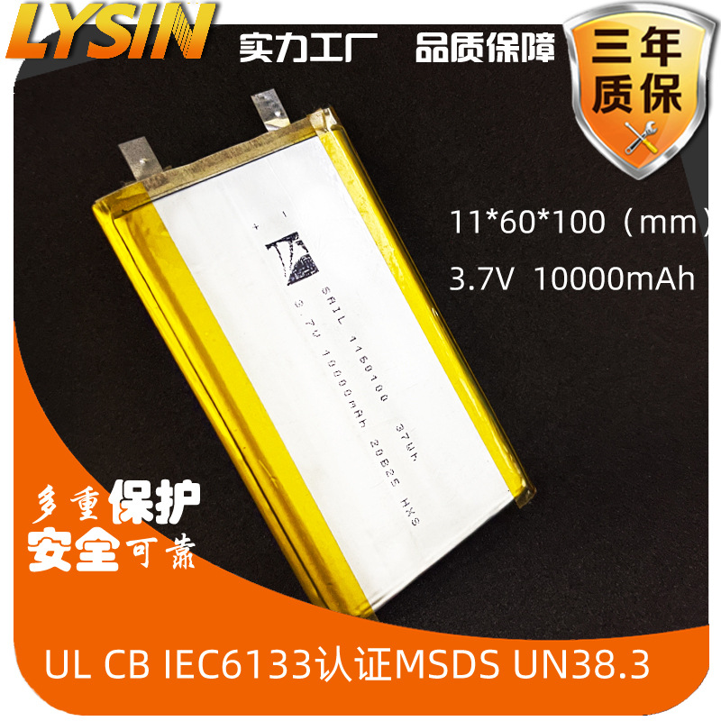 CB IEC62133认证报告大容量聚合物锂电池工厂606090 3.7v 4000mah