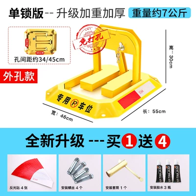 Car lock | Space Lock, Parking Barrier - recommended-no-punching-required-standard-thick-single-lock-version