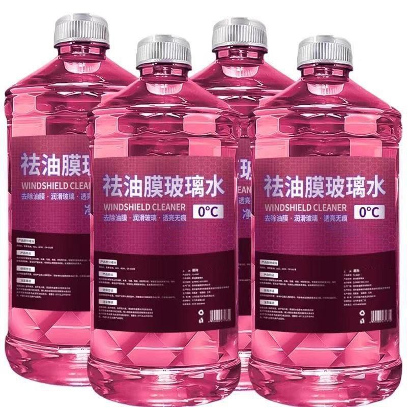 汽车玻璃水夏季去油膜虫胶夏季镀膜防冻雨刮水厂货源批发|undefined