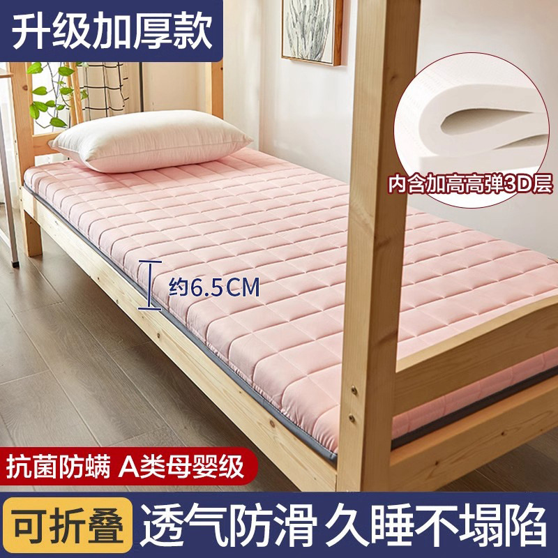 핑크 [고탄성 3D 항균, 진드기 방지] 6.5cm