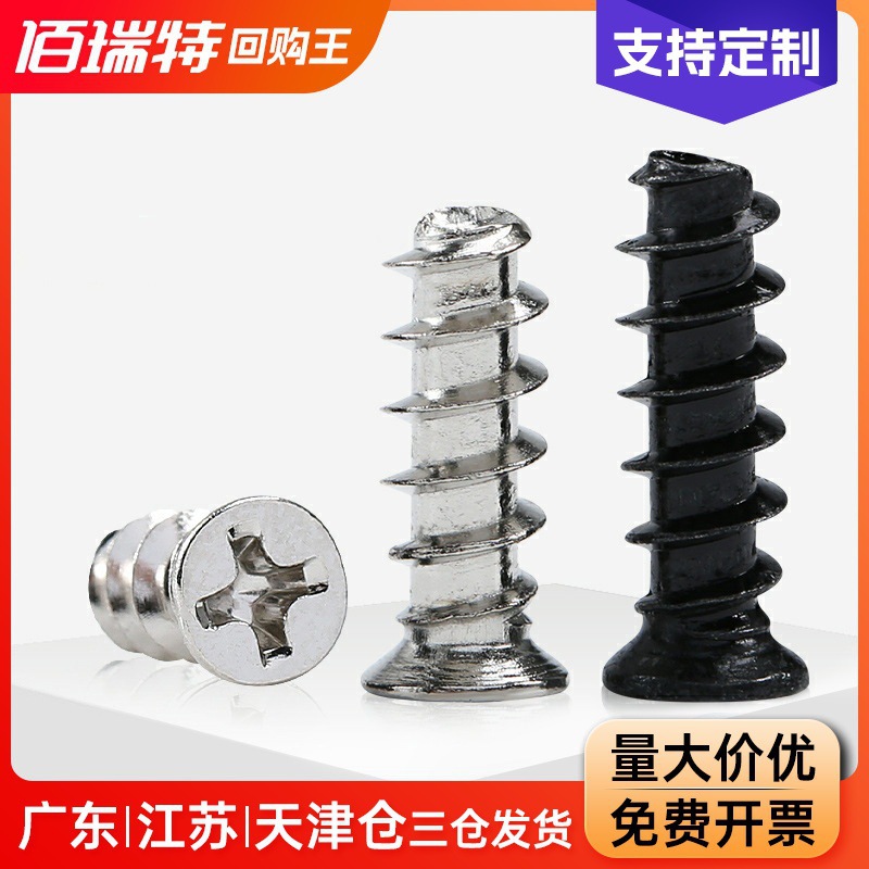 M5台式电脑机箱风扇螺丝镀镍散热风机沉头螺钉黑色平头自攻平尾KB